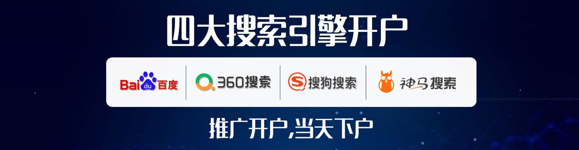 酒泉竞价托管